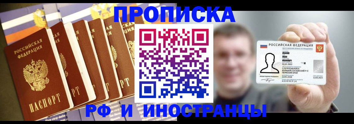 временная регистрация собственник в Коврове