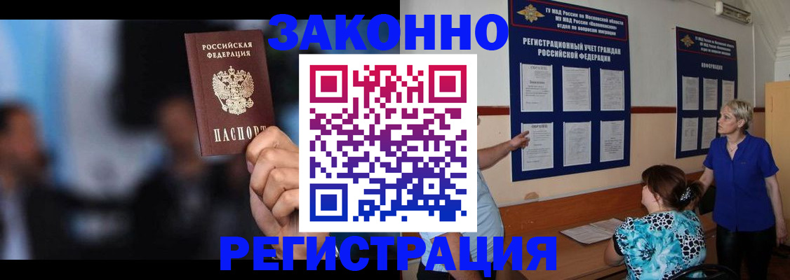 прописка для школы в Коврове