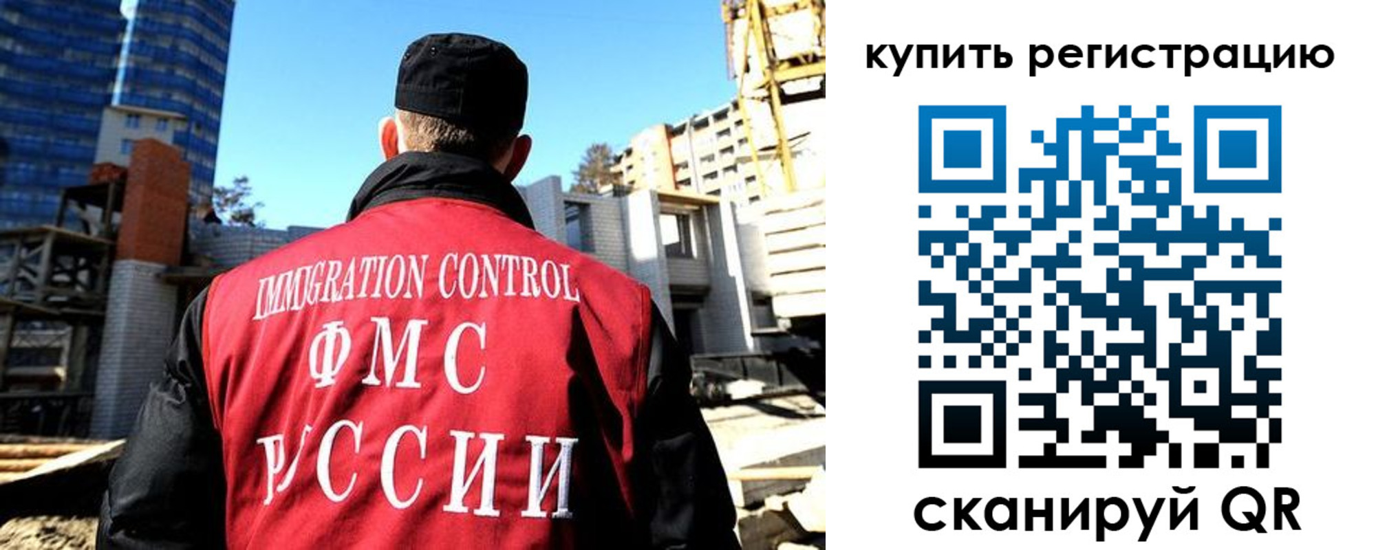 прописка гарантия в Коврове