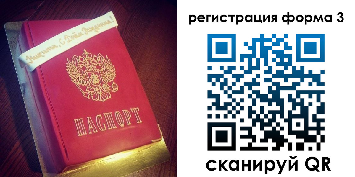 купить прописку в Коврове