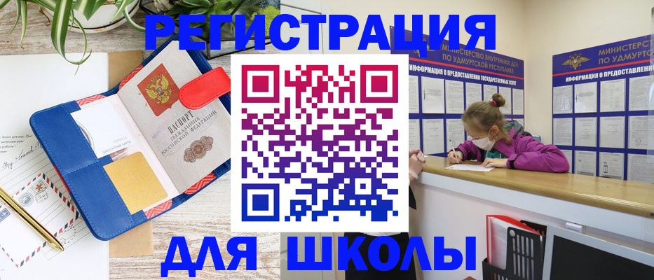 прописка ребенка в Коврове