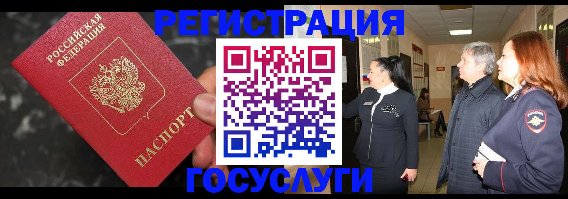 временная прописка в Коврове