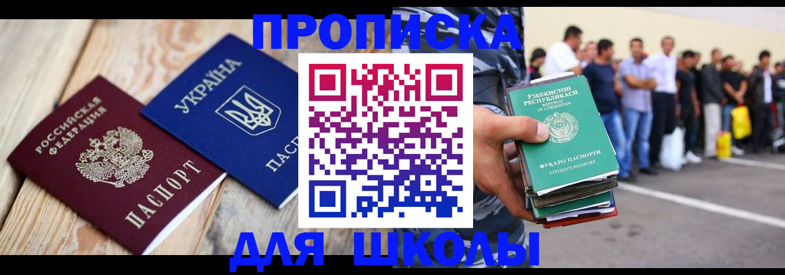 прописка регистрация в Коврове