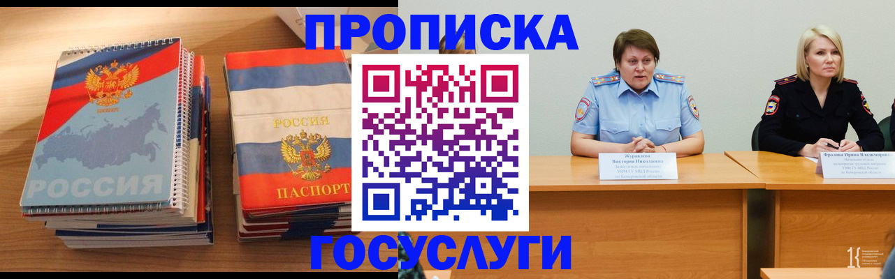 прописка от собственника в Коврове