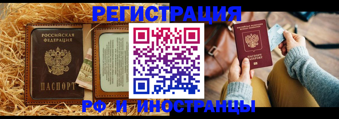 прописка для школы в Коврове