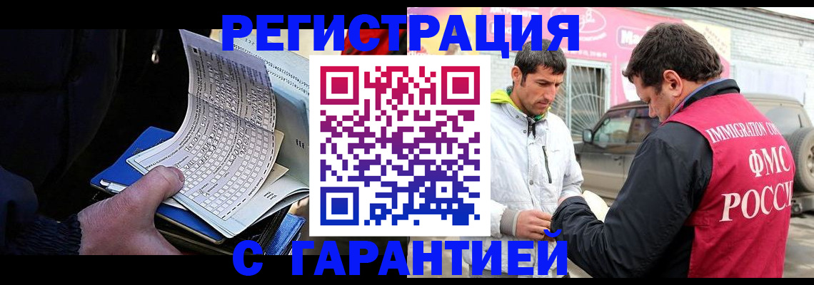 прописка ребенка в Коврове